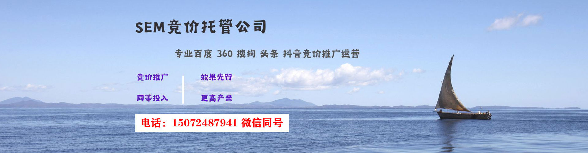 爱民百度竞价广告